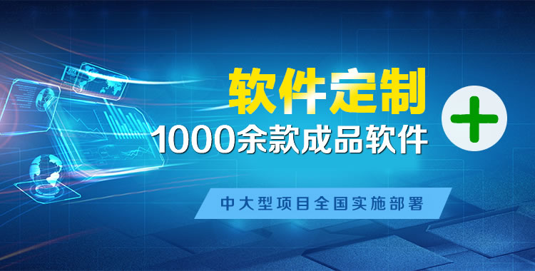 玉溪管理系统软件软件开发